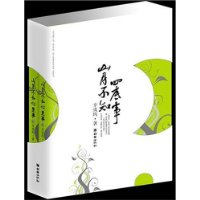 山月不知心底事(套装共2册)