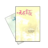 无花蔷薇(套装全2册)