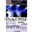 Protel 99SE自学手册:入门提高篇