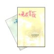 无花蔷薇(套装全2册)