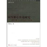 阿奎那存在论研究：对波埃修《七公理论》的超越