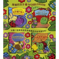 摇摆的虫子(套装共四册)