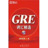 新东方•GRE词汇精选