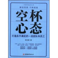 空杯心态:如何勇于放下不继超越-百道网