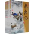 鹿鼎记(全5册)(新修版)