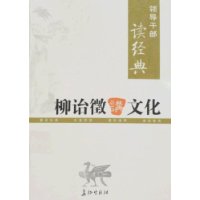 柳诒徵讲文化(上下)