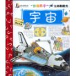 宇宙(精装)