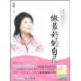 让孩子做最好的自己