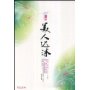 美人迟沐