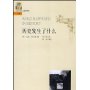 历史发生了什么