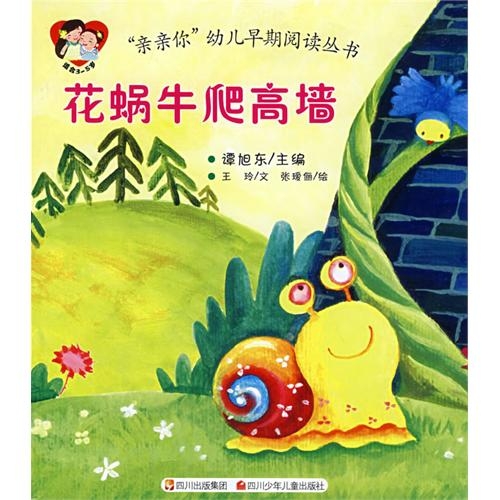 蜗牛怎么读英语 m495321.jpg