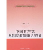 关于中共思想政治教育求实原则的理渊源当代的毕业论文范文