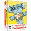 momi黑背3~4(套装共2册)