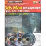 3ds Max角色动画技术精粹:蒙皮·毛发·骨骼与绑定)