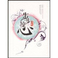 步步惊心续集
