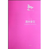 6YOt6Zuq6IqZ5oCn5oSf5Zu 54mH_... 的女人_发展论坛_杜月笙玩过的女人,杜月笙最爱的