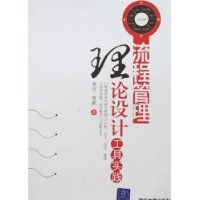 流程管理理论设计工具实践-百道网