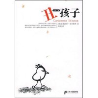 丑孩子