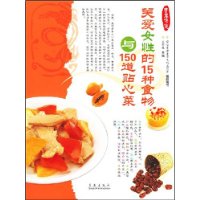 关爱女性的15种食物与150道贴心菜