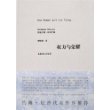 权力与荣耀