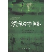侦探伽利略