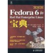 Fedora 6和Red Hat Enterprise Linux宝典