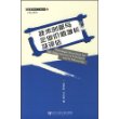 技术创新与企业价值增长及评估