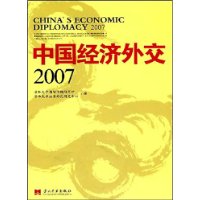 关于中国经济2007的毕业论文开题报告范文