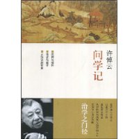 许倬云问学记