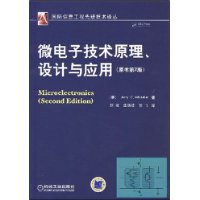 微电子技术原理、设计与应用(原书第2版)