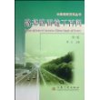 路基路面施工百问(第二版)