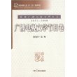 中国广播电视文艺大系：1977-2000  广播电视文学节目卷