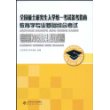 教育学专业基础综合考试考前冲刺模拟试卷