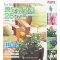 居家变花园：25种适合在家种植的开花植物－悠生活•快乐手工坊