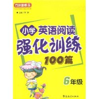 小学英语阅读强化训练100篇：6年级