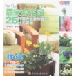 居家变花园：25种适合在家种植的开花植物－悠生活·快乐手工坊