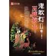 鬼吹灯II之四：巫峡棺山大结局