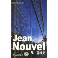 Jean Nouvel   大师系列   让？ 努维尔