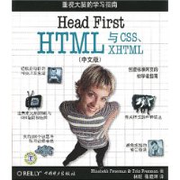 Head First HTML与CSS、XHTML（中文版）