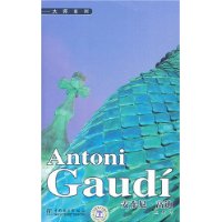 Antoni  Gaudi   大师系列  安东尼？高迪