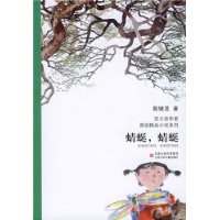 当代实力派中青年作家精品选•蜻蜓蜻蜓