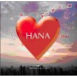 哈娜  HANA