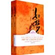 如梦令(上、下册)