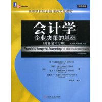 会计学：企业决策的基础（财务会计分册）（英文版.原书第14版）注：是15966的升级版