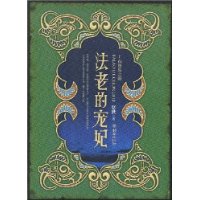 法老的宠妃II荷鲁斯之眼