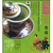 茶道 龙井