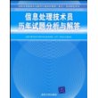 信息处理技术员历年试题分析与解答（全国计算机技术与软件专业技术资格（水平）考试指