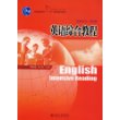 普通高等教育“十一五”国家级规划教材—英语综合教程.第4册（教师用书）