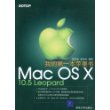 我的第一本苹果书——Mac OS X 10.5 Leopard