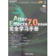 After Effects7.0影视动画完全学习手册()附光盘